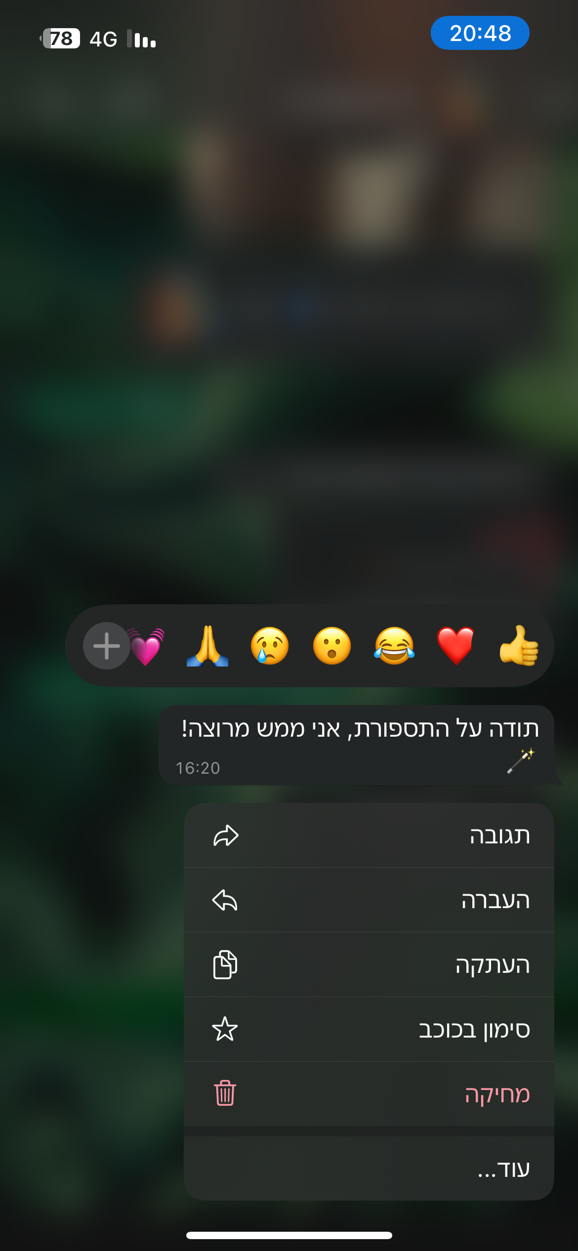 הודעות מלקוחות