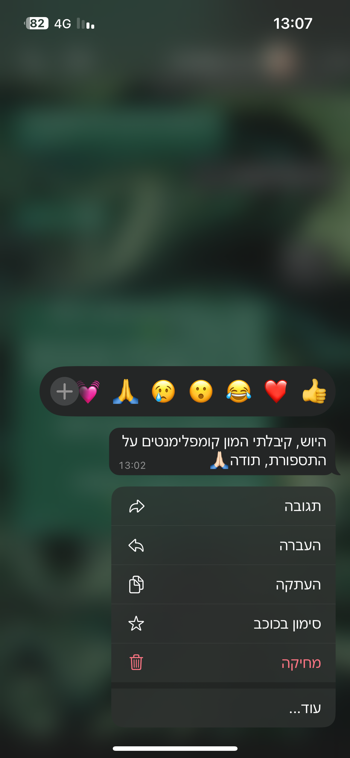 הודעות מלקוחות(1)