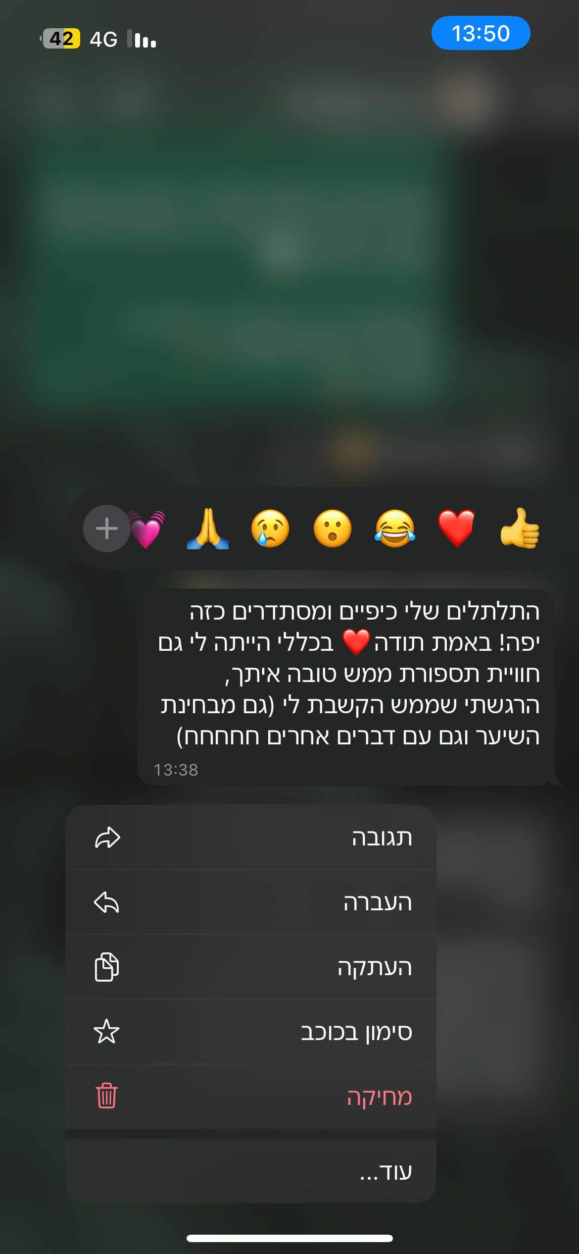 הודעות מלקוחות_
