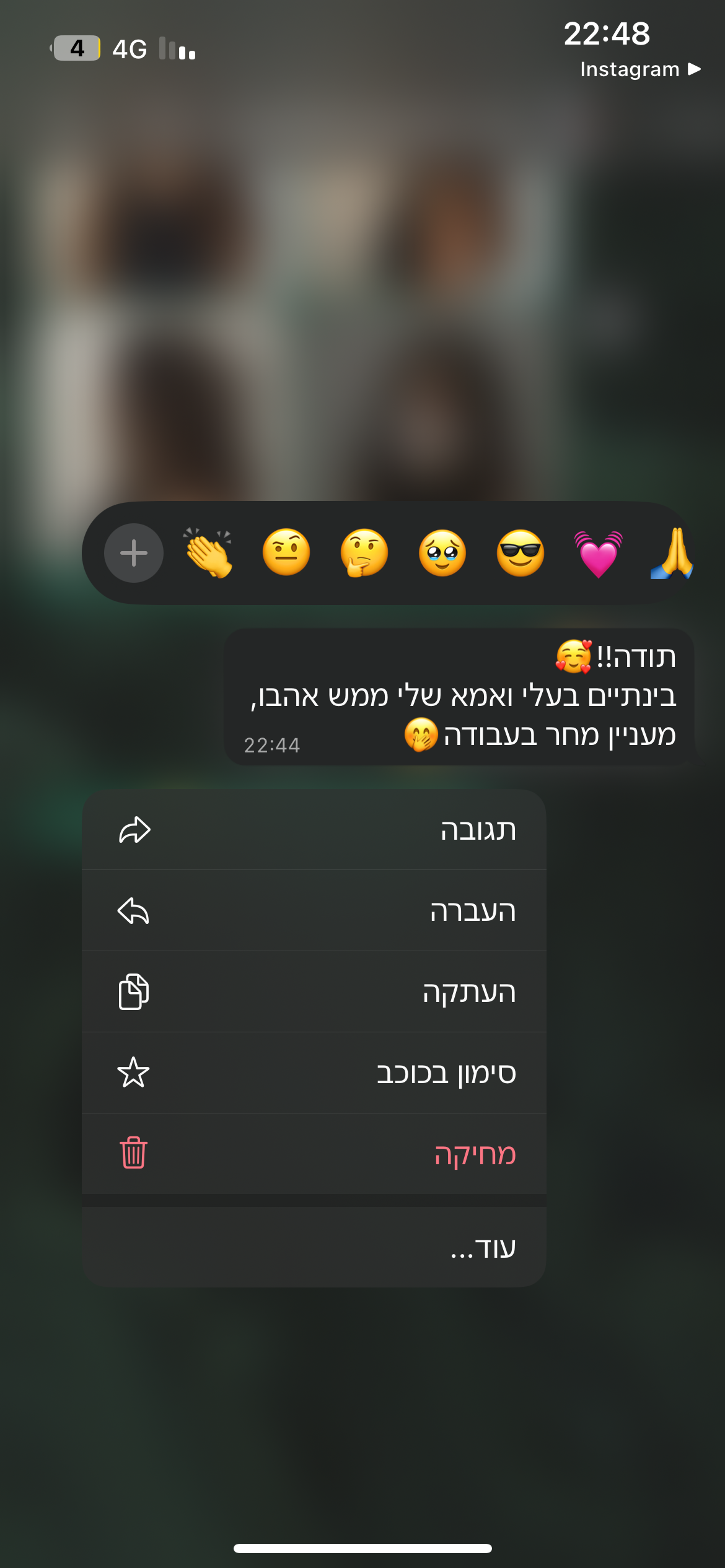 הודעות מלקוחות_(1)