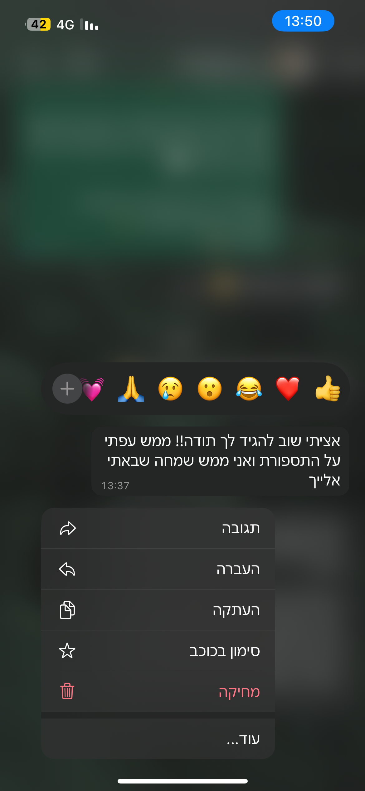 הודעות מלקוחות_(2)